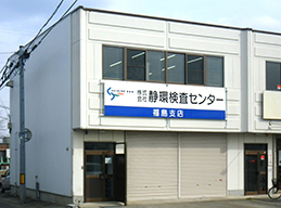 福島支店